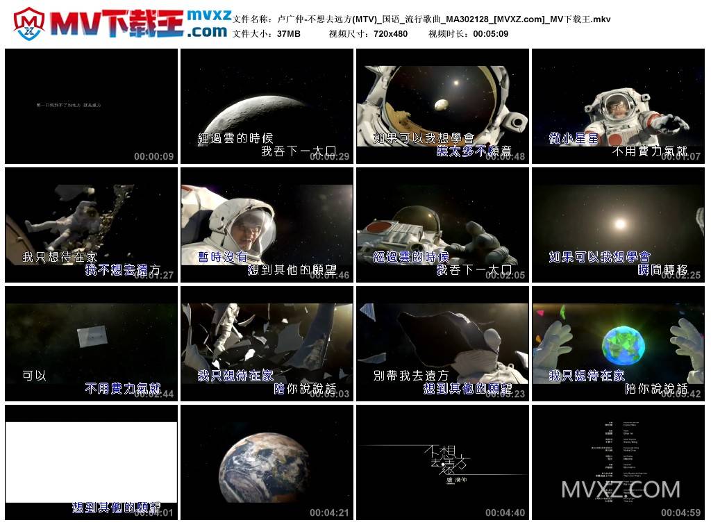 卢广仲-不想去远方(MTV)_国语_流行歌曲_MA302128
